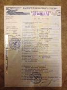 ПТС