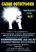 Фотографии печать с носителя