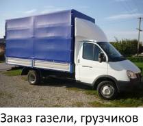 Грузчики.