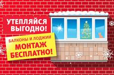Окна балконные. Под заказ