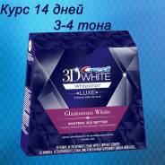 Отбеливатели для зубов.