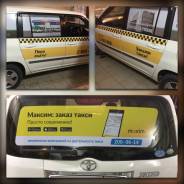 Оракал лазерной печати для такси Максим за 699руб!