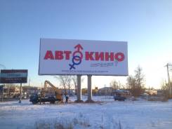 Печать баннера