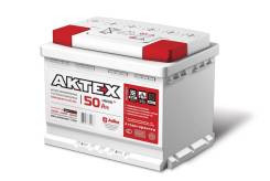 Aktex. 50 А.ч., производство Россия