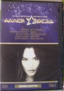 Продам диск DVD 10 фильмов с Моникой Белуччи