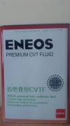 Eneos. Под заказ