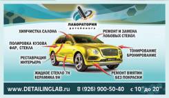 Кузовной ремонт.