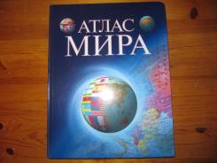 Атласы, контурные карты. Класс: 8 класс