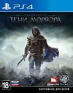 Игры для Sony PlayStation 4.