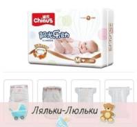 Chiaus. 9-14 кг 50 шт