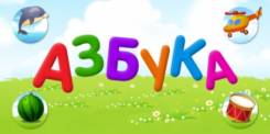 Репетиторы для дошкольников.