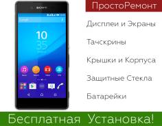 Модули дисплейные.