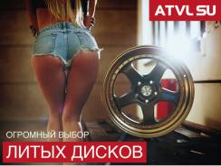 Для легковых авто и внедорожников!