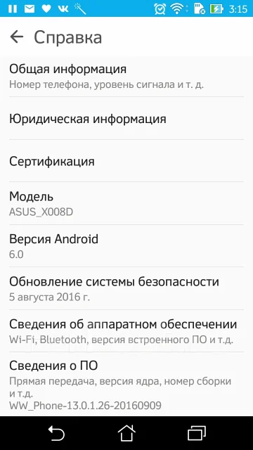 Asus ZenFone 3 Max zc520tl. �/�. ��� ����� �� ������������ ����