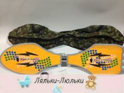Роллерсерфы.