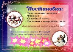 Танцы, хореография, балет.