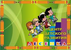 Подготовка к школе в районе Седанки