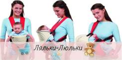Рюкзаки-кенгуру.