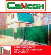 Установка ворот, заборов, строительство домов