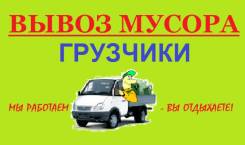 Вывозим струю мебель, строительный мусор.