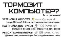 Установка, сопровождение ПО.