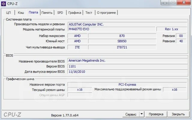 AMD 870 ����