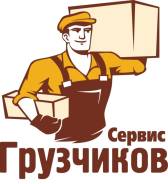 Грузчики на целый день, складские работы, 100 человек 150 в час