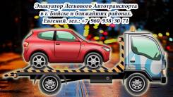 Эвакуатор легкового автотранспорта