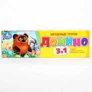 Домино.