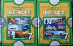 Атласы по географии. Класс: 7 класс