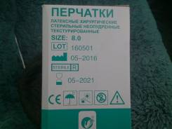 Перчатки.