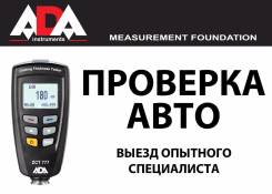 Толщиномеры.