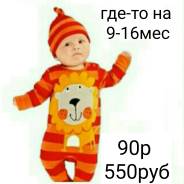 Комплекты. Рост: 86-98 см