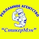Наружная реклама. Изготовление. Монтаж