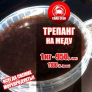 Трепанг.