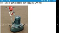 Продам мазайчно шлифовальная машина