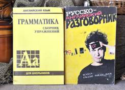 Задачники, решебники по английскому языку.