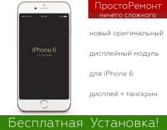 Модули дисплейные.