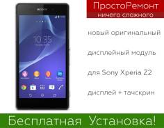 Модули дисплейные.