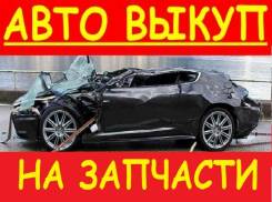 Mazda. Выкупаем проблемные автомобили