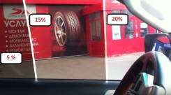 Тонировка съемная. Toyota Premio Toyota Allion, AZT240, NZT240, ZZT240, ZZT245 Двигатели: 1AZFSE, 1NZFE, 1ZZFE