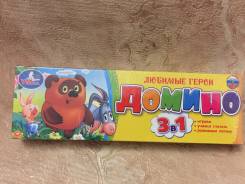 Домино.