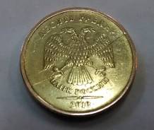 Монета 10 рублей 2010 года. Брак - уникальный разлом.