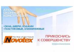 Окна пластиковые.
