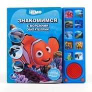 Книга музыкальная новая