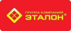 Начальник участка. ООО ГК "Эталон". Г.Дальнегорск