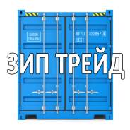 Услуги склада, хранение личных вещей в контейнерах