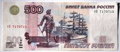 Рубль Российский.