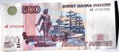 Рубль Российский.