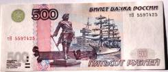 Рубль Российский.